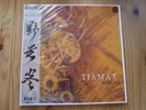 Tiamat - Wildhoney LP - Nesi Media China Pressung ltd. 100 - red orange splatter