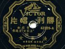 CHINA - Zhou Xuan (??) on Victor, 