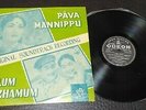 Pava Mannippu / Palum  - Kollywood Tamil Film OST Vinyl LP - EXCELLENT CONDITION