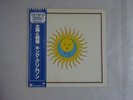 King Crimson Larks' Tongues In Aspic Atlantic P-6392A Japan  VINYL LP OBI
