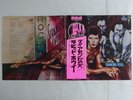 Bowie Diamond Dogs RCA RVP-6130 Japan  VINYL LP OBI