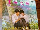 Rare Chinese LP Haishan 