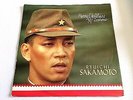 Ryuichi Sakamoto - Merry Christmas, Mr Lawrence 1983 - 7 inch Vinyl