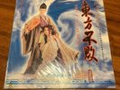 ???? 2 The East Is Red - Swordsman 3 LP Korea