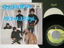 BEATLES LONG TALL SALLY APPLE AR-1155 JAPAN VINYL 7