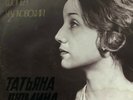 TATIANA RYUMINA Shuman Shopen Tchaikovsky classical vinyl LP VERY RARE Melodiya