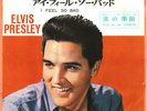 ROCKABILLY - ELVIS PRESLEY - I FEEL SO BAD - VERY RARE  JAPAN 45' Vinyl PS