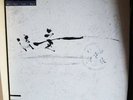 PHOTEK - NI TEN ICHI RYU (TWO SWORDS TECHNIQUE) / FIFTH COLUMN - BUKEM - RARE