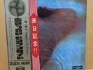 JPN Red LP+Obi   PINK FLOYD / Meddle   OP-80375