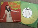 Dana  / Today , Japan 7” Ps 45 / W/ L Promo / Rare