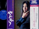 MEIKO KAJI Yadokari LP w/OBI female jazz funk breaks Yuji Ohno Sasori Kill Bill