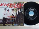 BEATLES HARD DAYS NIGHT ODEON OR-1119 JAPAN VINYL 7