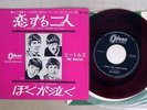 BEATLES I SHOULD HAVE KNOWN BETTER ODEON OR-1139 JAPAN RED VINYL VINYL 7