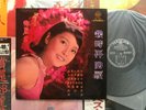[MusicWall] Teresa Teng (???) ????? LP Y14