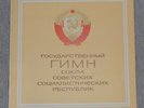 Vinyl Record 12