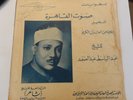 RARE Egyptian Quran Arabic Reciter A. Basset A. Samad Hand Signed Autograph LP