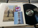 SHRINK Hype sticker pink floyd wish you were here near mint Lp Record vinyl rock