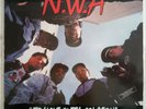 NWA - Straight Outta Compton 1988 UK 10-track Vinyl LP