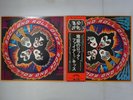 Kiss Rock And Roll Over Casablanca VIP-6376 Japan  VINYL LP OBI