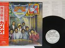 CAMEO KNIGHTS OF THE SOUND TABLE CHOCOLATE CITY 25S-29 Japan OBI PROMO VINYL LP