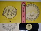 PREMIATA FORNERIA MARCONI PHOTOS OF GHOSTS MANTICORE P-8383M Japan OBI VINYL LP