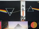 PINK FLOYD DARK SIDE OF THE MOON EMI EMS-80324 Japan OBI POSTER VINYL LP