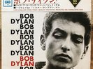 BOB DYLAN  LIKE A ROLLING STONE +3  '66 JAPAN 4 tracks EP 7