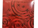 rush clockwork angels vinyl Lp W/ Caravan Rsd 7” White Vinyl
