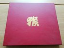 Monkey journey to the west vinyl record box set