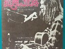 NEIL YOUNG Heart Of Gold / Sugar Mountain JAPANESE 7