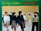 SUPREMES You Can't Hurry Love +3 JAPANESE 7