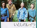 DEREK & THE DOMINOS Layla / I Looked Away JAPANESE 7