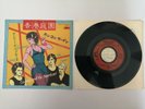 SIOUXSIE AND THE BANSHEES - HONG KONG GARDEN - JAPANESE 7