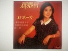 TERESA TENG (???) Chinese Mandarin Malaysia Polydor 1980 LP + Lyrics