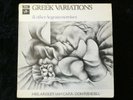 Greek Variations - Neil Ardley / Ian Carr / Don Rendell - Vinyl LP 1970