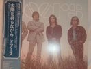 THE DOORS WAITING FOR THE SUN LP JAPAN ISSUE WITH LYRICS RECORD LOOKS CLEAN