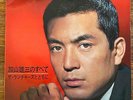 Japan Surf Rock LP Y?z? Kayama  ???? ?????????????????? Toshiba Red Vinyl HEAR