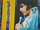ELVIS PRESLEY 'Our Memories of Elvis Vol.2' Japan LP, insert & obi