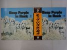 Deep Purple In Rock P-10108W P-10108W Japan  VINYL LP OBI
