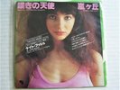 KATE BUSH  Moving / Wuthering Heights  TOSHIBA EMI 1978 Rock 45 + Pic Sleeve EX