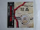 Masahiko Togashi + Masahiko Satoh Sohsyoh Trio PA-6018 Japan  VINYL LP OBI