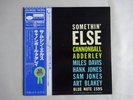 Cannonball Adderley Somethin' Else Blue Note GXK 8042 Japan KING VINYL LP OBI