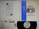 QUEEN A NIGHT AT THE OPERA ELEKTRA P-10075E Japan OBI VINYL LP