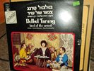 BULBUL TARANG RARE LP Israel Israeli Judaism Indian Orient Vinyl Record Jewish