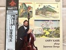 LONDON KIJC 9179 super analogue disc GARY KARR 