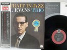 BILL EVANS TRIO PORTRAIT IN JAZZ RIVERSIDE MW 2062 Japan OBI VINYL LP