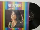 ??? ?? Best Hit ??? ?? ??? ?? [Vinyl LP Record] ???? ?????
