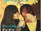 SONNY & CHER - LITTLE MAN / MONDAY - VERY RARE  JAPAN 45'PS JET-1723