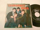 The Beatles NOWHERE MAN/WHAT GOES ON 45 7