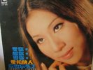Stella Chee  ORIGINAL HONG KONG VINYL LP  LSP 9019